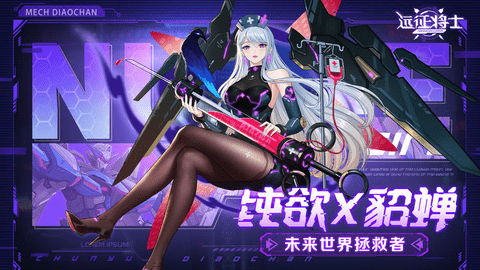 远征将士2023最新版