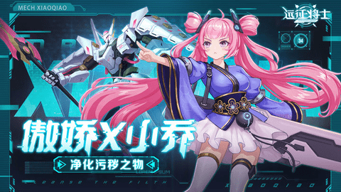 远征将士2023最新版