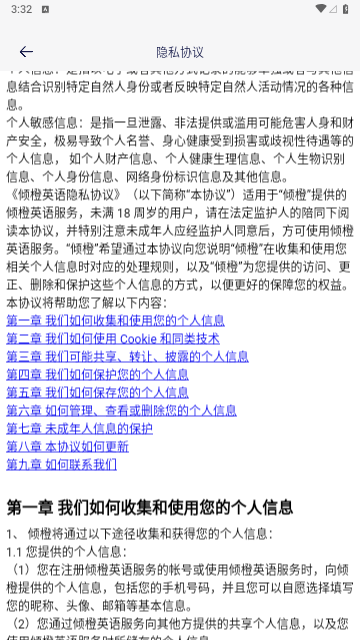 倾橙背词2023最新版