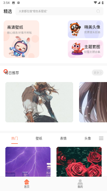 多态兔兔壁纸最新版