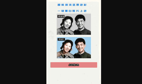 老照片无损修复App免费版