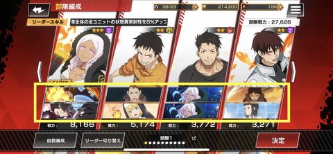 炎炎消防队手游中文版