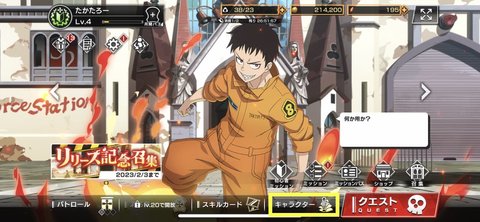 炎炎消防队手游中文版