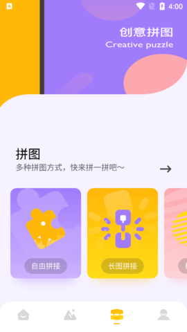 相机印2023最新版