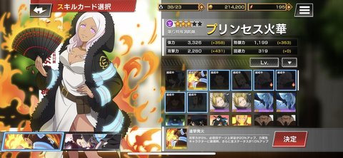 炎炎消防队手游中文版