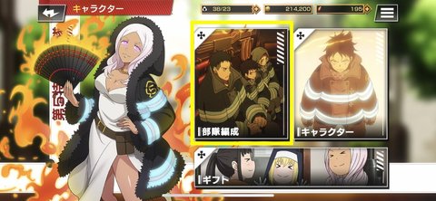 炎炎消防队手游中文版