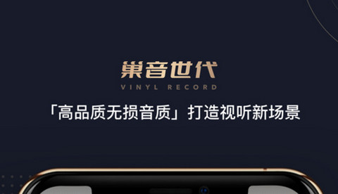 巢音世代最新版