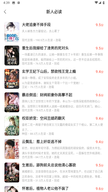 蜜蜂阅读