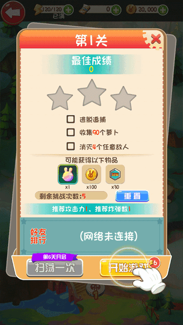 越狱兔