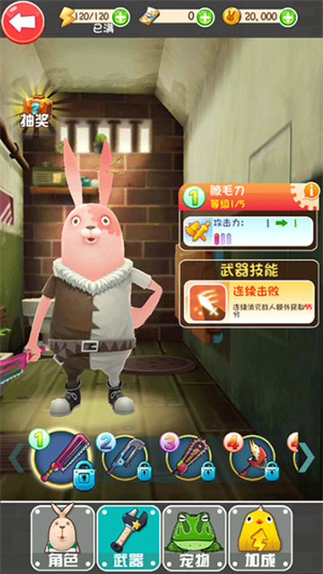 越狱兔