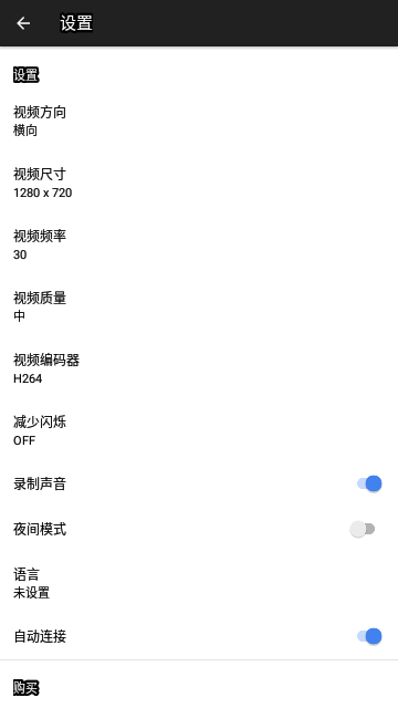IVCAM免费版