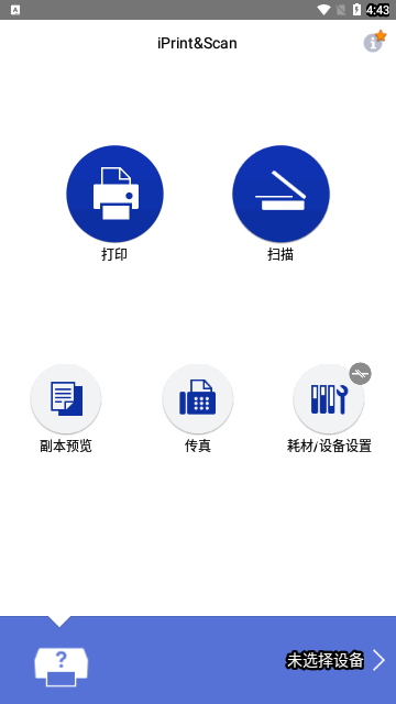 兄弟打印机免费版