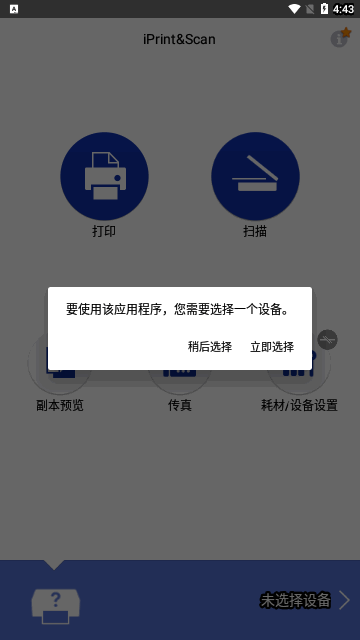 兄弟打印机免费版