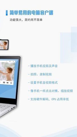IVCAM免费版