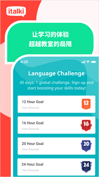 italki爱拓奇iOS版