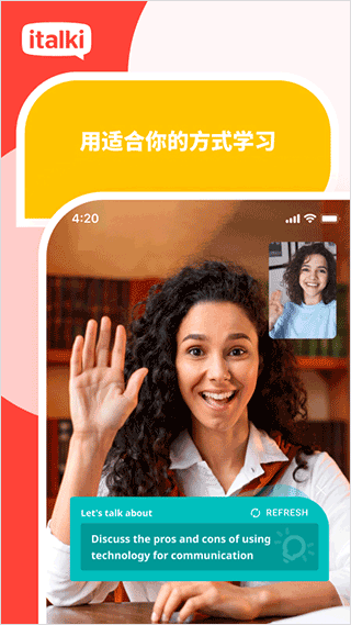 italki爱拓奇iOS版