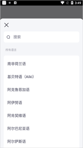 italki爱拓奇iOS版