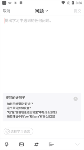 italki爱拓奇iOS版