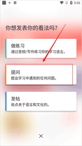 italki爱拓奇iOS版