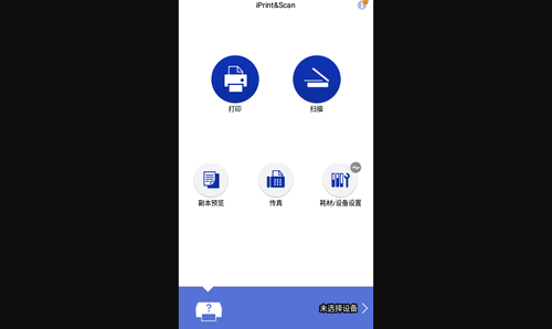 兄弟打印机免费版