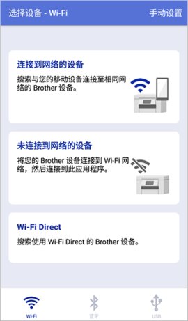兄弟打印机免费版