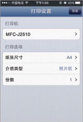 兄弟打印机免费版