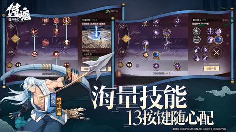 侍魂胧月传说修改版