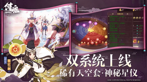 侍魂胧月传说修改版