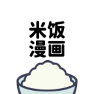 米饭漫画无广告版
