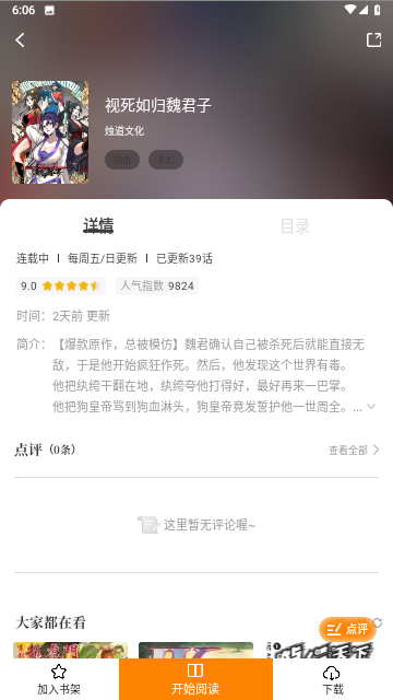 米饭漫画