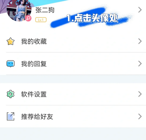 超级课程表怎么设置第一周 超级课程表第一周时间怎么改