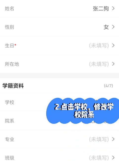 超级课程表怎么设置第一周 超级课程表第一周时间怎么改