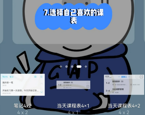 超级课程表怎么设置第一周 超级课程表第一周时间怎么改