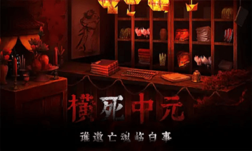 奉天白事铺游戏序章怎么过 奉天白事铺游戏序章攻略