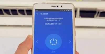 手机万能空调遥控器软件