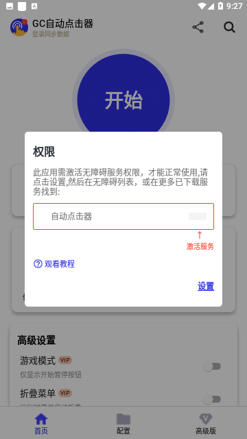 Screenshot_20230913-092743
