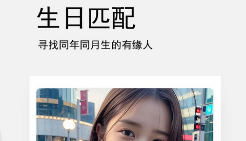 生日提醒管家免费版