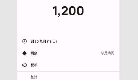 Buckwheat记账App最新版