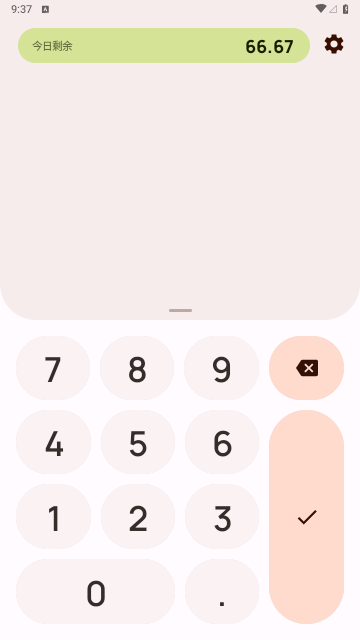 Buckwheat记账App最新版
