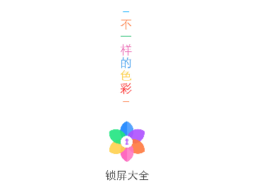 锁屏大全2023免费版