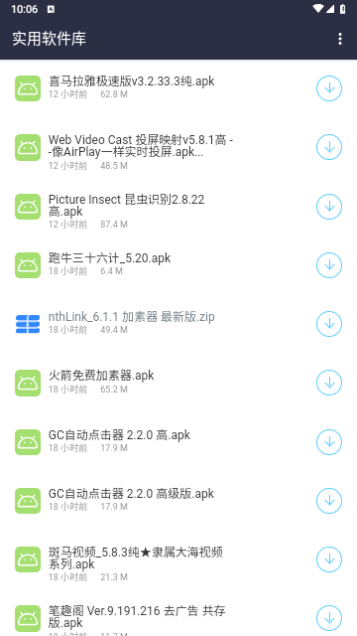 影创软件分享库2023最新版
