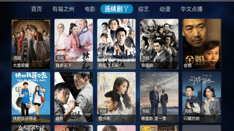 华文直播TV版
