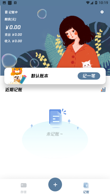 喵喵存钱2023免费版