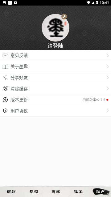 墨趣书法