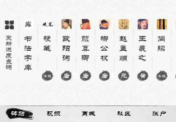 墨趣书法2023免费版