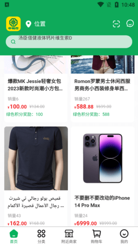 中码行