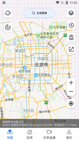 3D卫星街景互动地图免费版