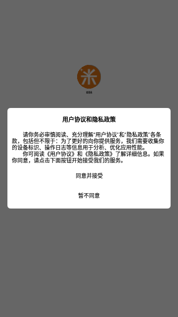 易来米官方版