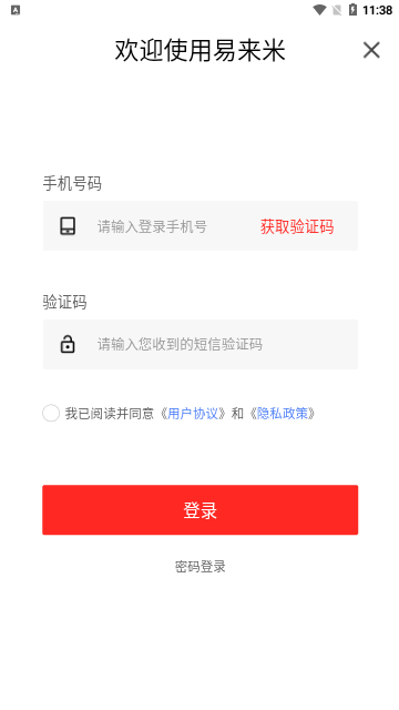 易来米官方版