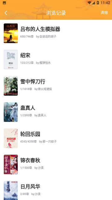 Screenshot_20230913-114203